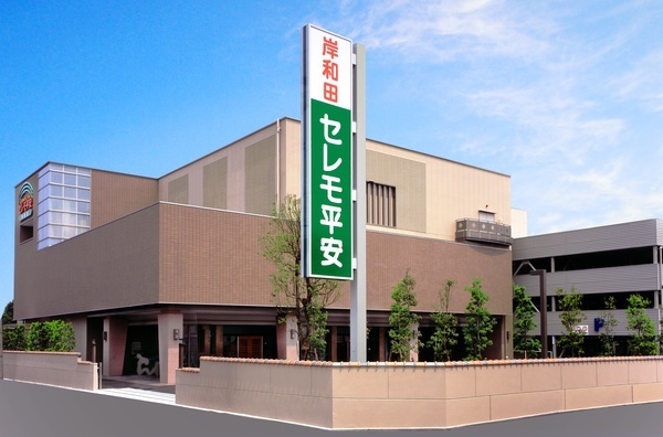 ５５分で学ぶ！終活セミナー