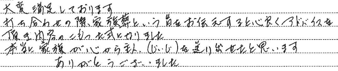 内容のこもった式になりました